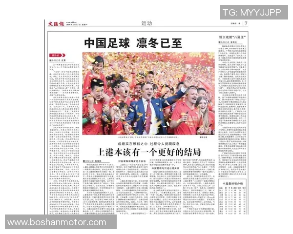 恒大足球的价值探讨与未来发展潜力分析 恒大足球的价值探讨与未来发展潜力分析